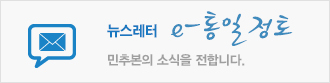 뉴스레터 e-통일정토